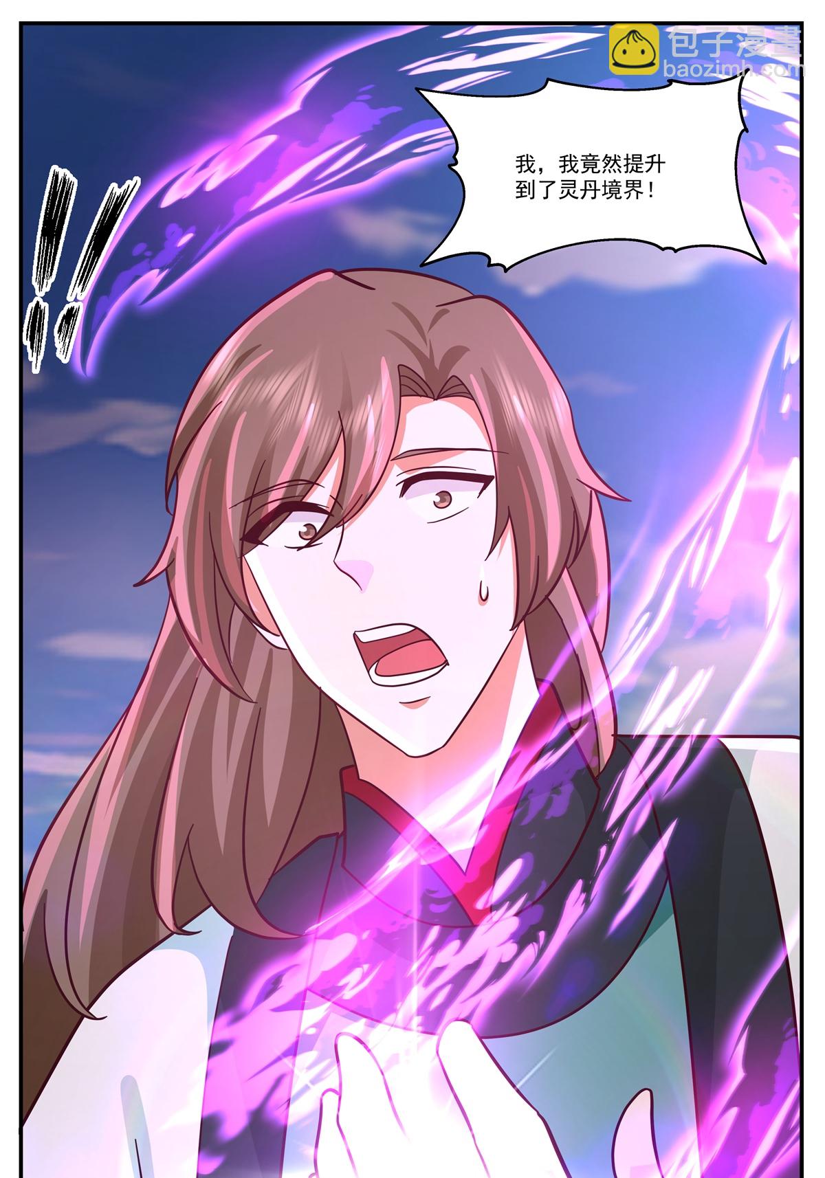 🍹混沌丹神 第435话 另有安排 第20页