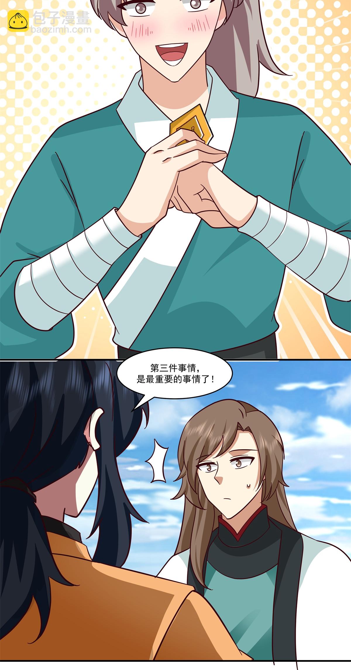 🍹混沌丹神 第435话 另有安排 第6页