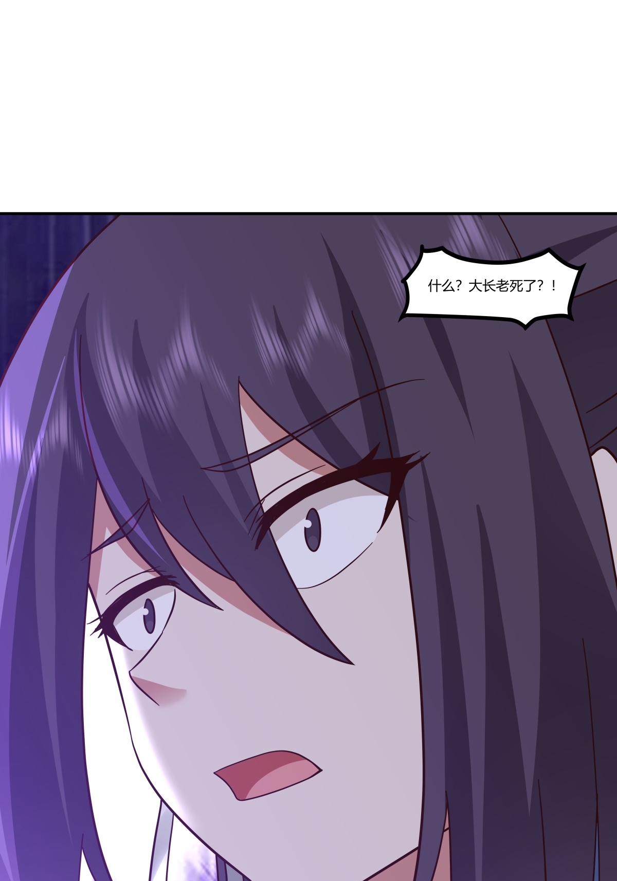 🍹混沌丹神 第437话 会面沧长老 第1页