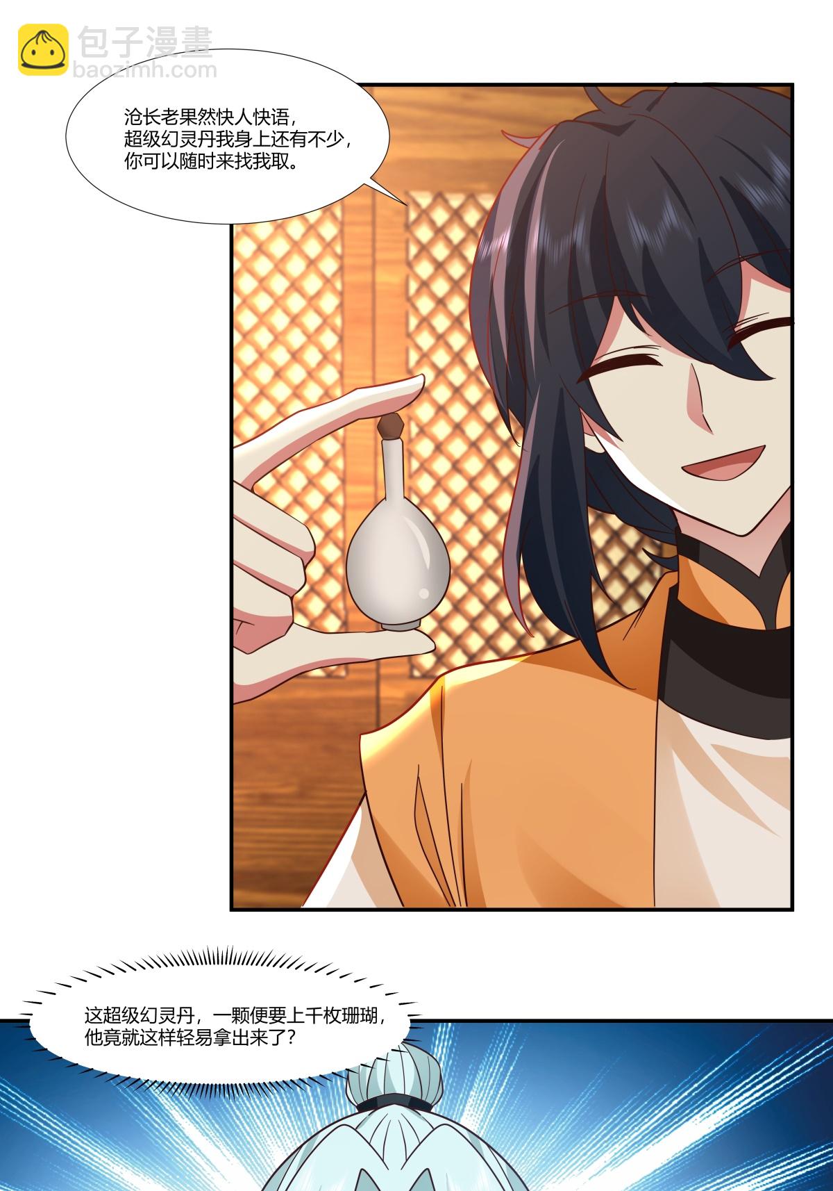🍹混沌丹神 第437话 会面沧长老 第12页