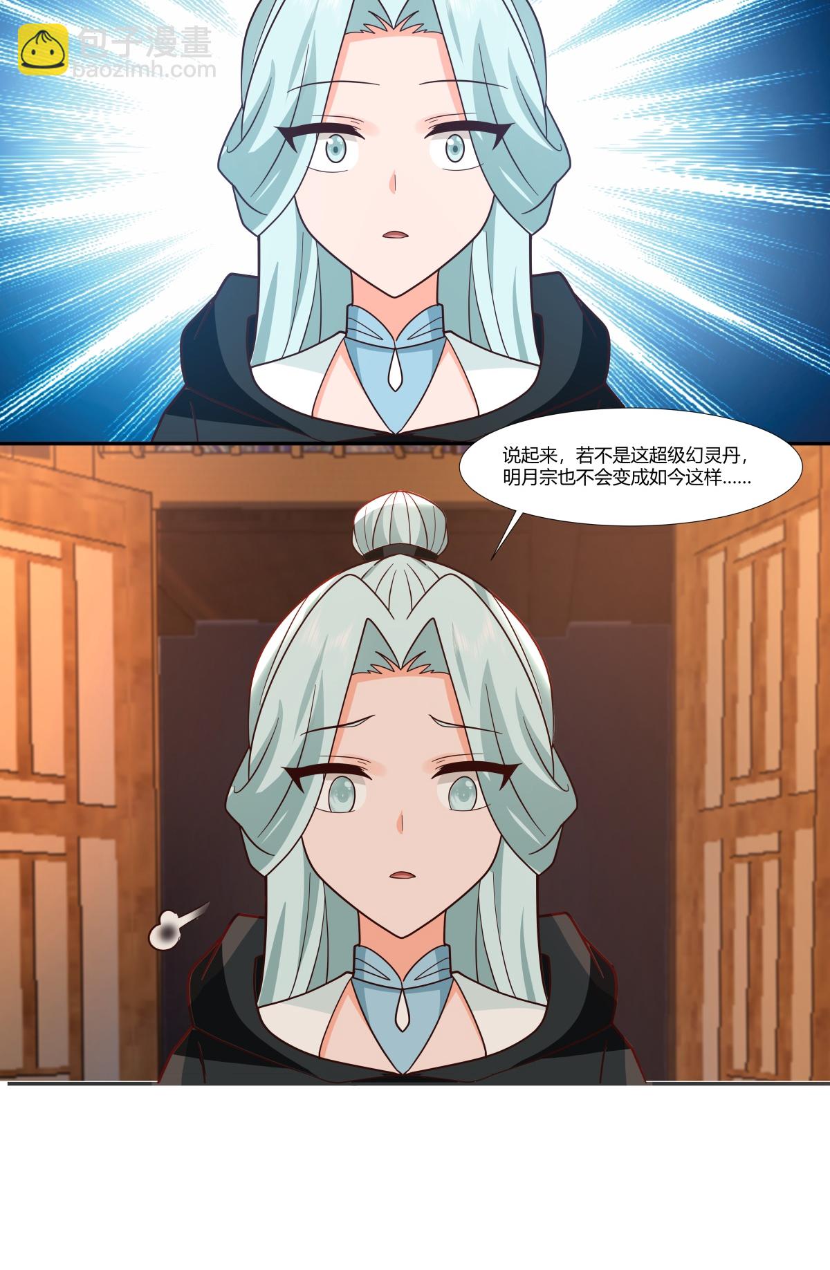 🍹混沌丹神 第437话 会面沧长老 第13页