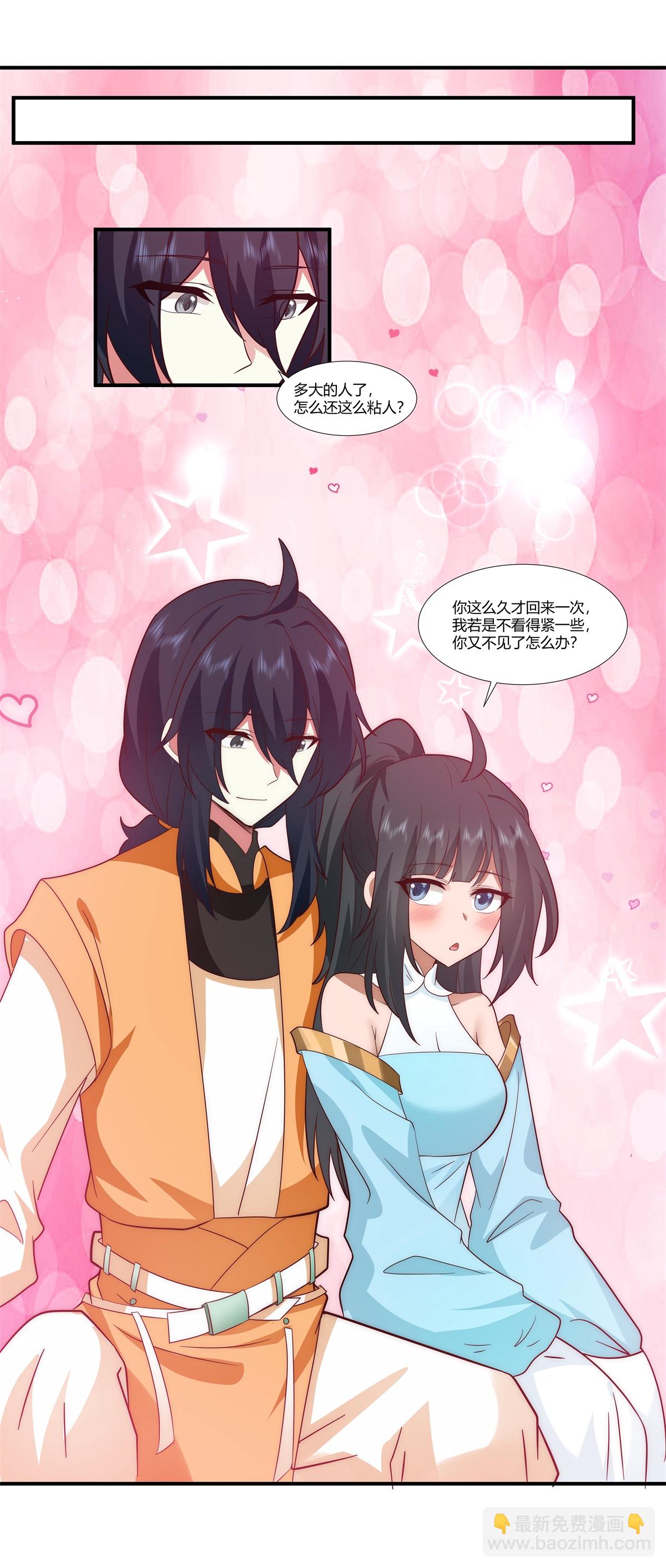 🍹混沌丹神 第437话 会面沧长老 第7页