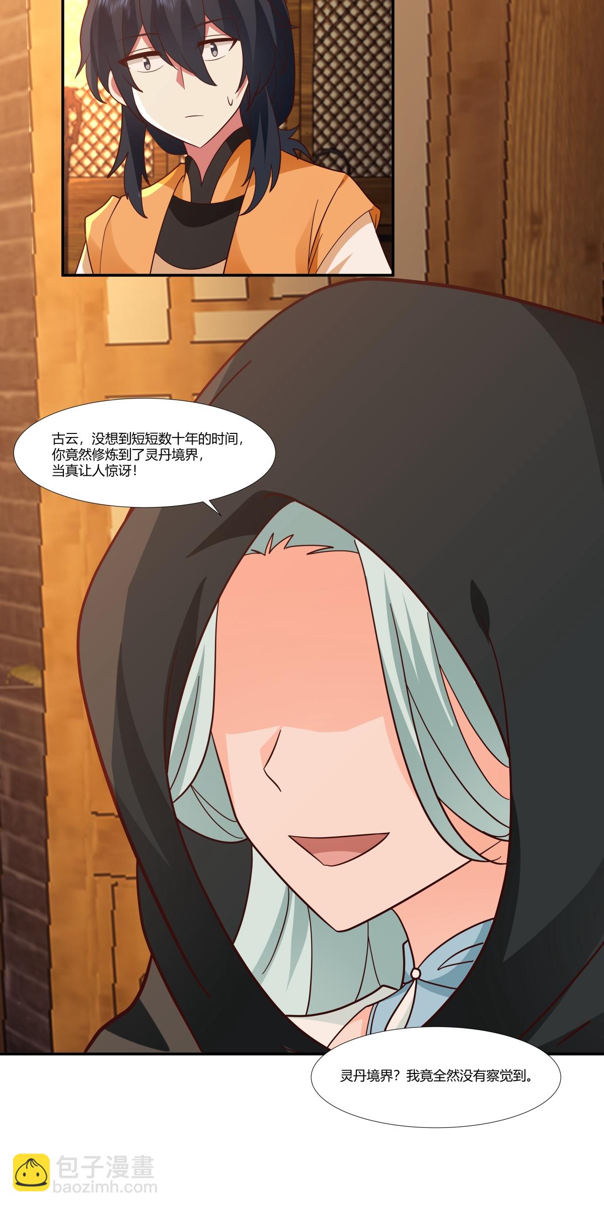 🍹混沌丹神 第437话 会面沧长老 第9页