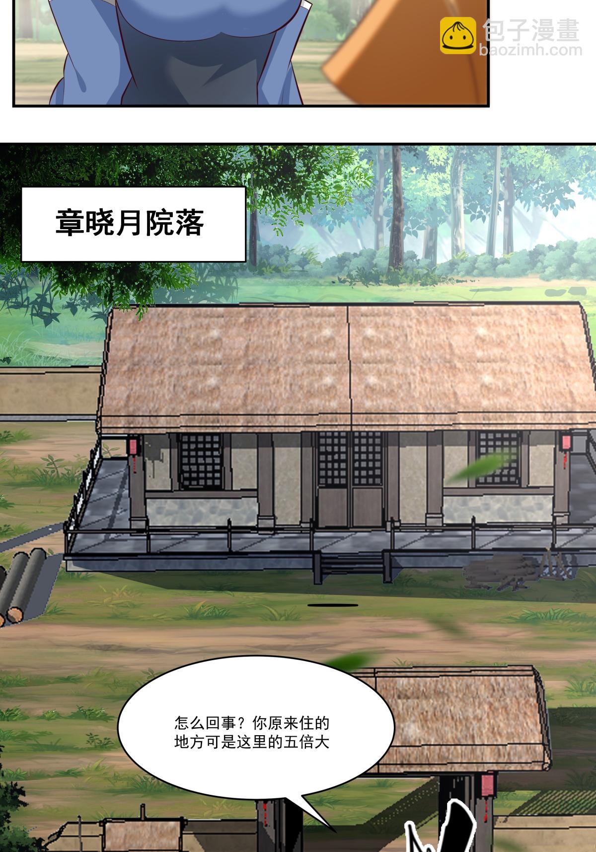 🍹混沌丹神 第439话 下马威 第11页