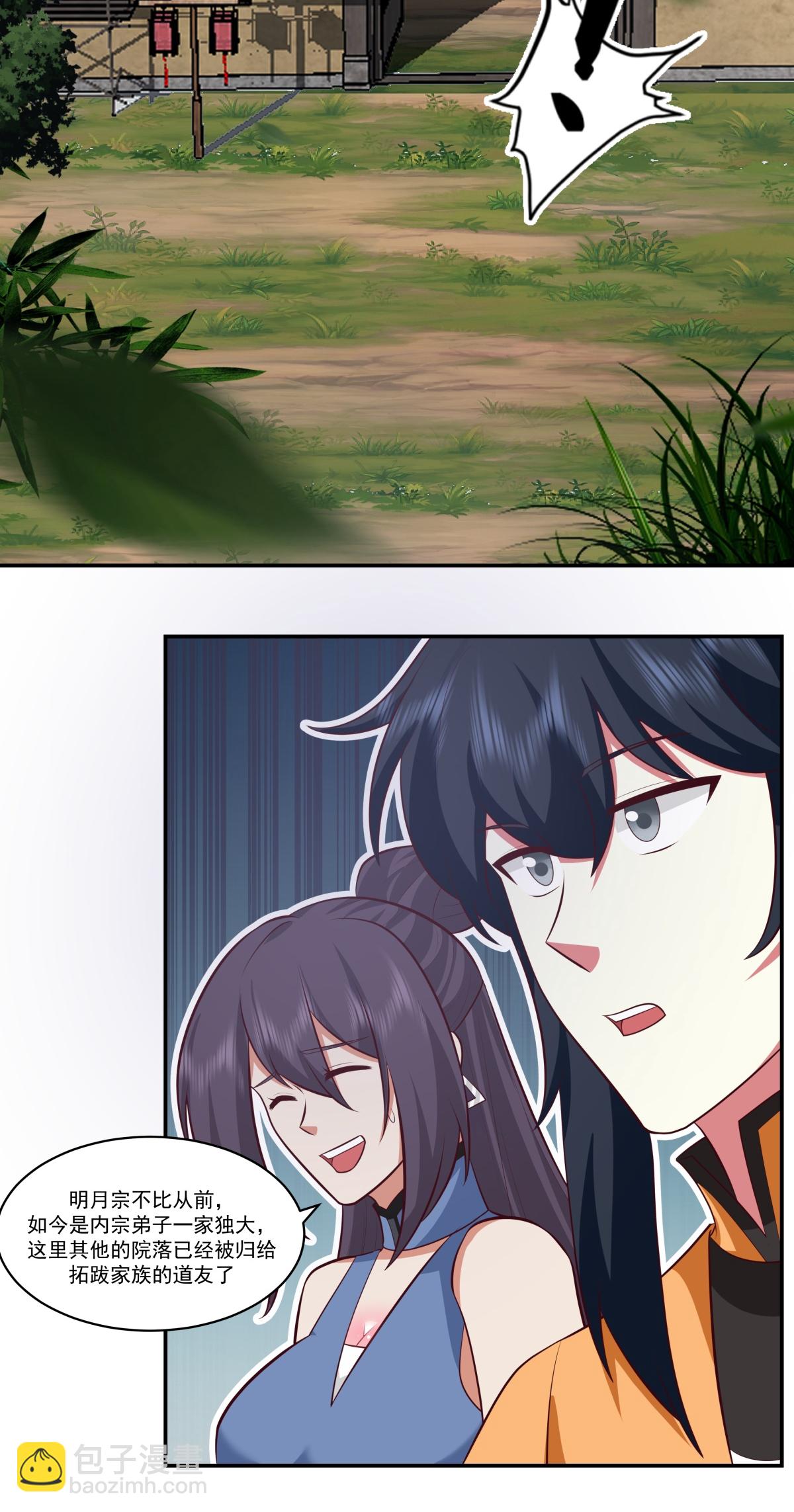🍹混沌丹神 第439话 下马威 第12页