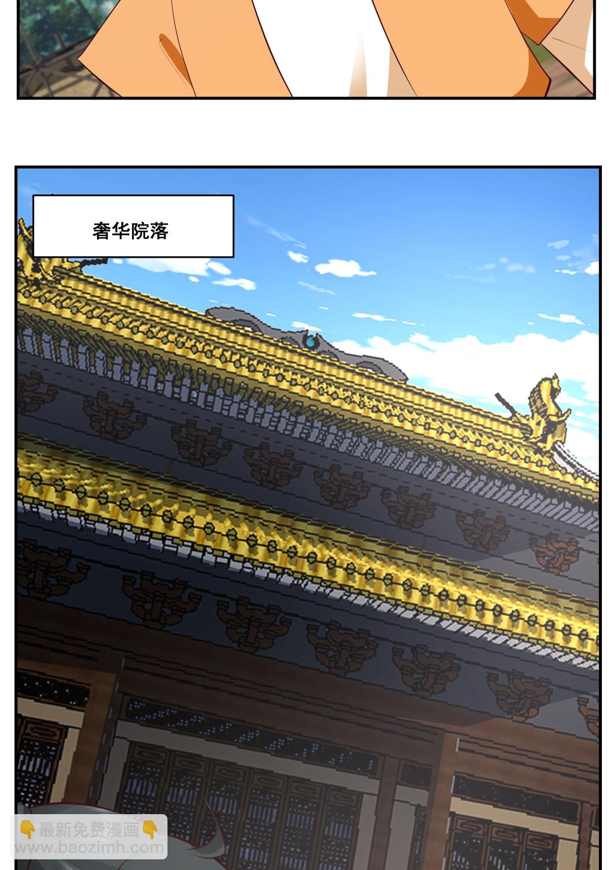 🍹混沌丹神 第439话 下马威 第14页