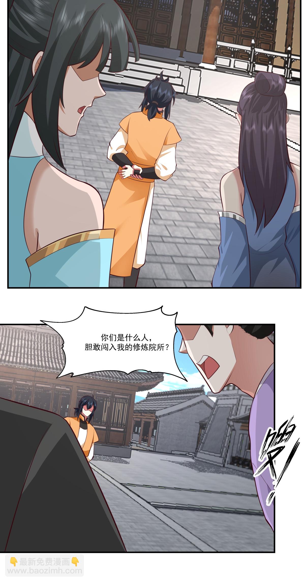 🍹混沌丹神 第439话 下马威 第15页