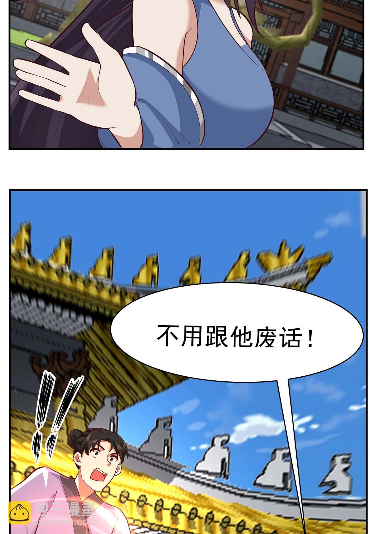 🍹混沌丹神 第439话 下马威 第17页