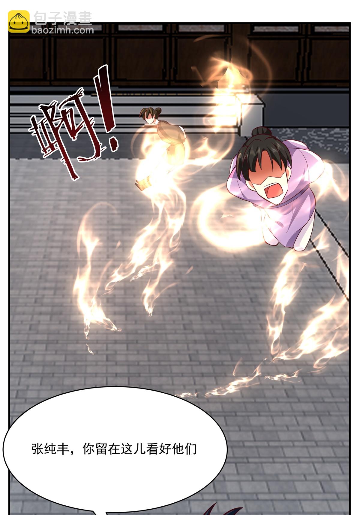 🍹混沌丹神 第439话 下马威 第19页