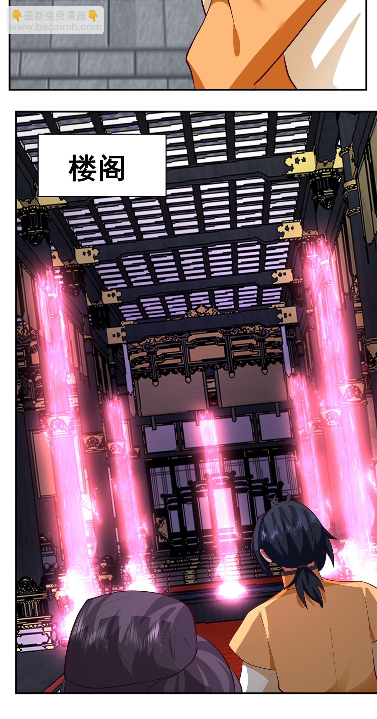 🍹混沌丹神 第439话 下马威 第21页