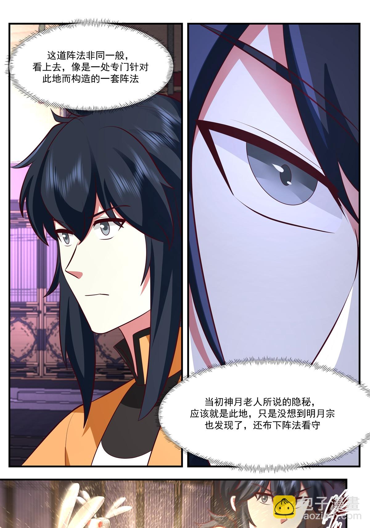🍹混沌丹神 第439话 下马威 第22页