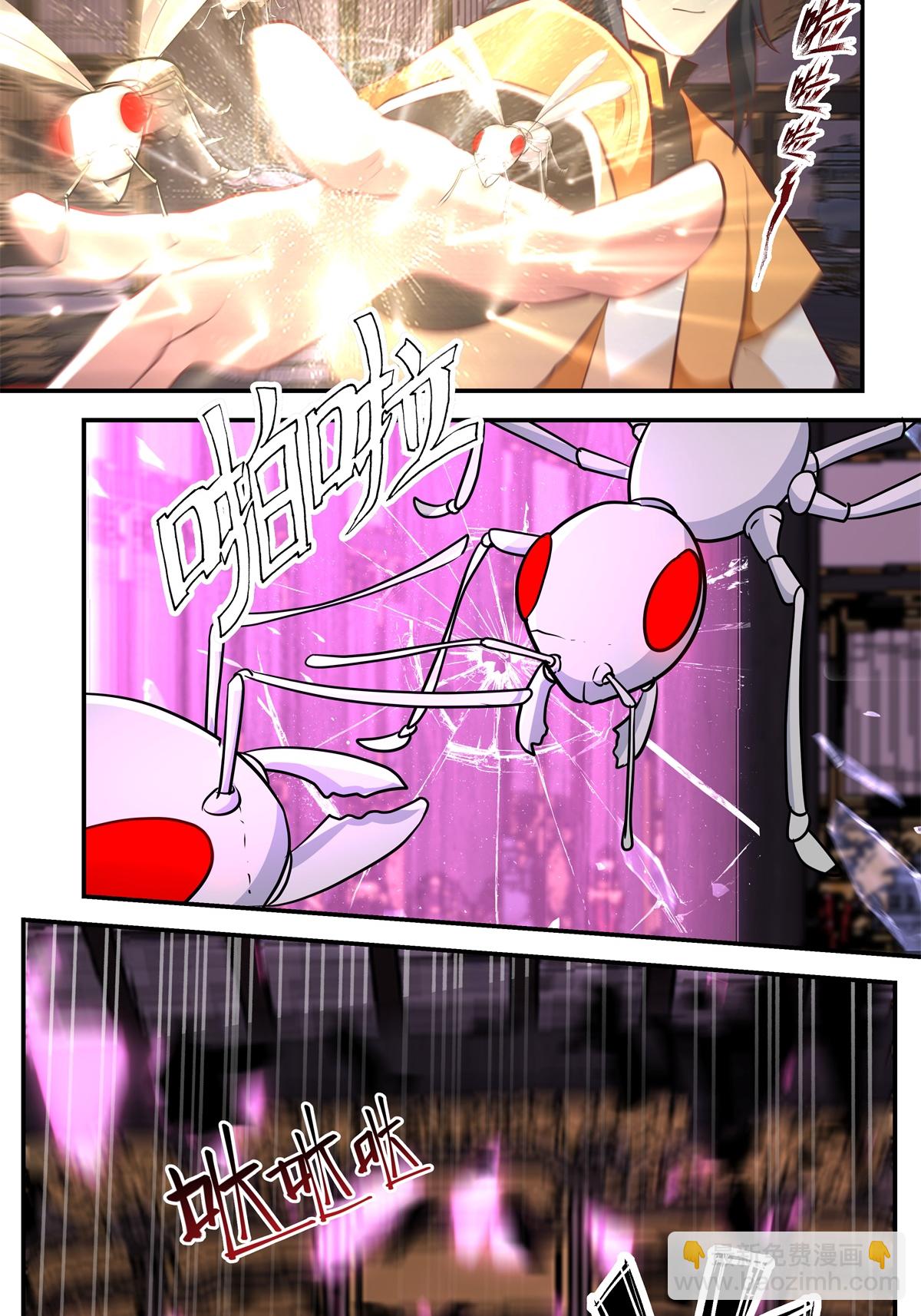 🍹混沌丹神 第439话 下马威 第23页