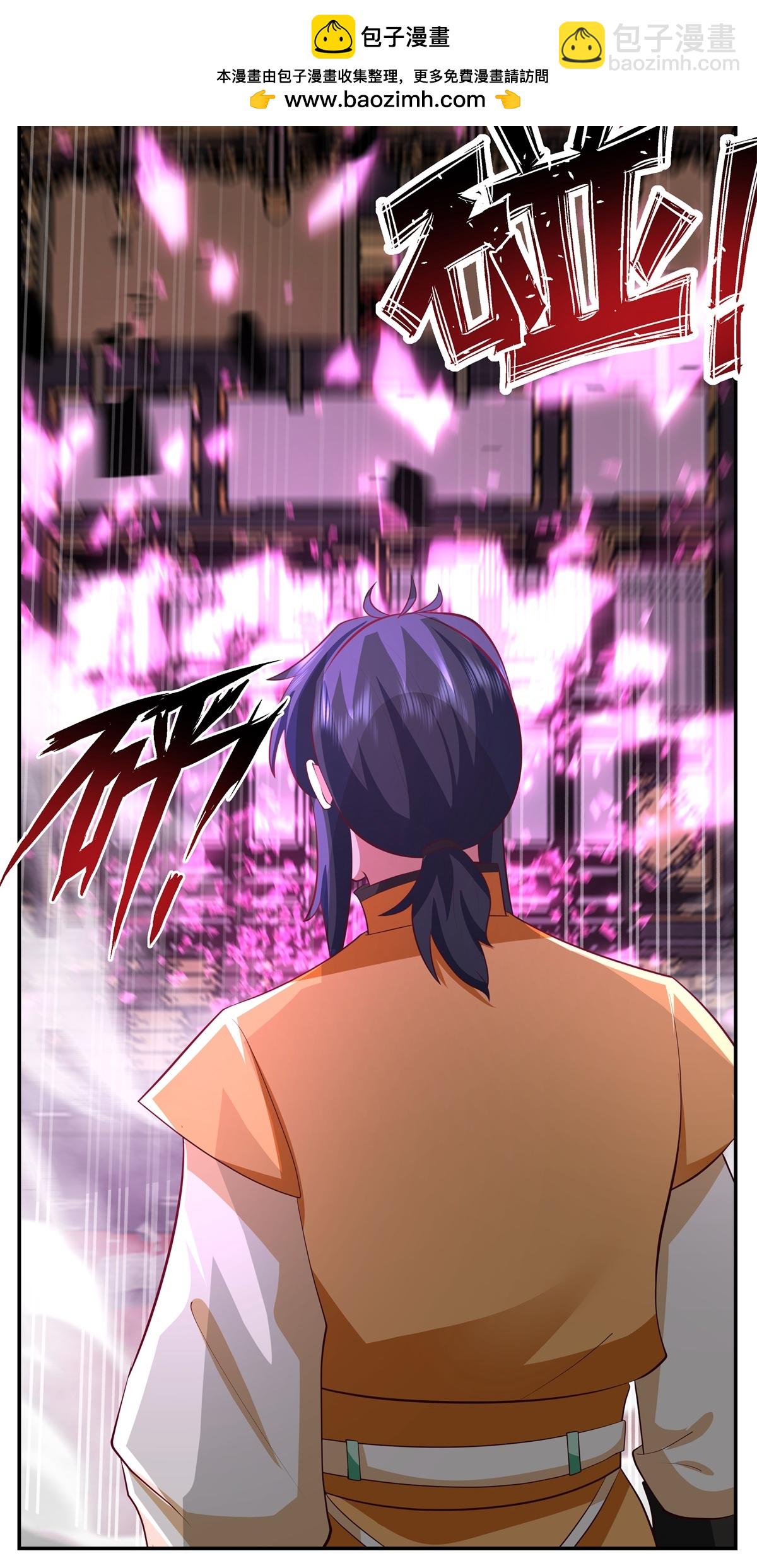 🍹混沌丹神 第439话 下马威 第24页