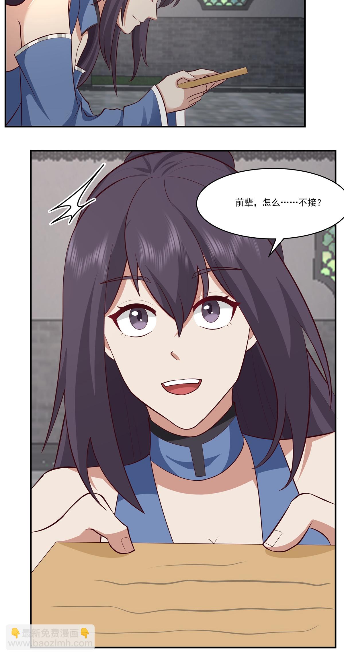 🍹混沌丹神 第439话 下马威 第6页