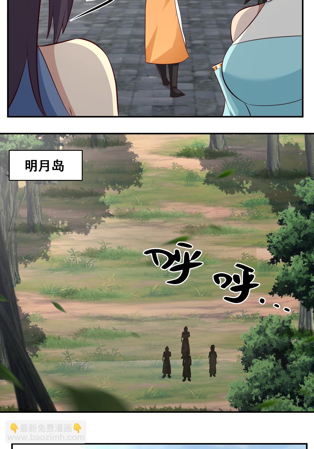 🍹混沌丹神 第439话 下马威 第8页