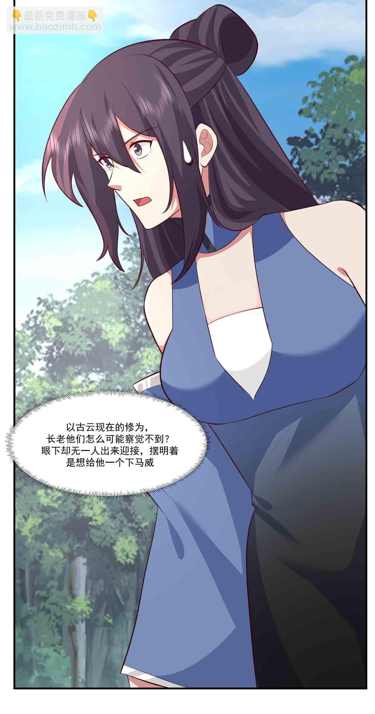 🍹混沌丹神 第439话 下马威 第9页