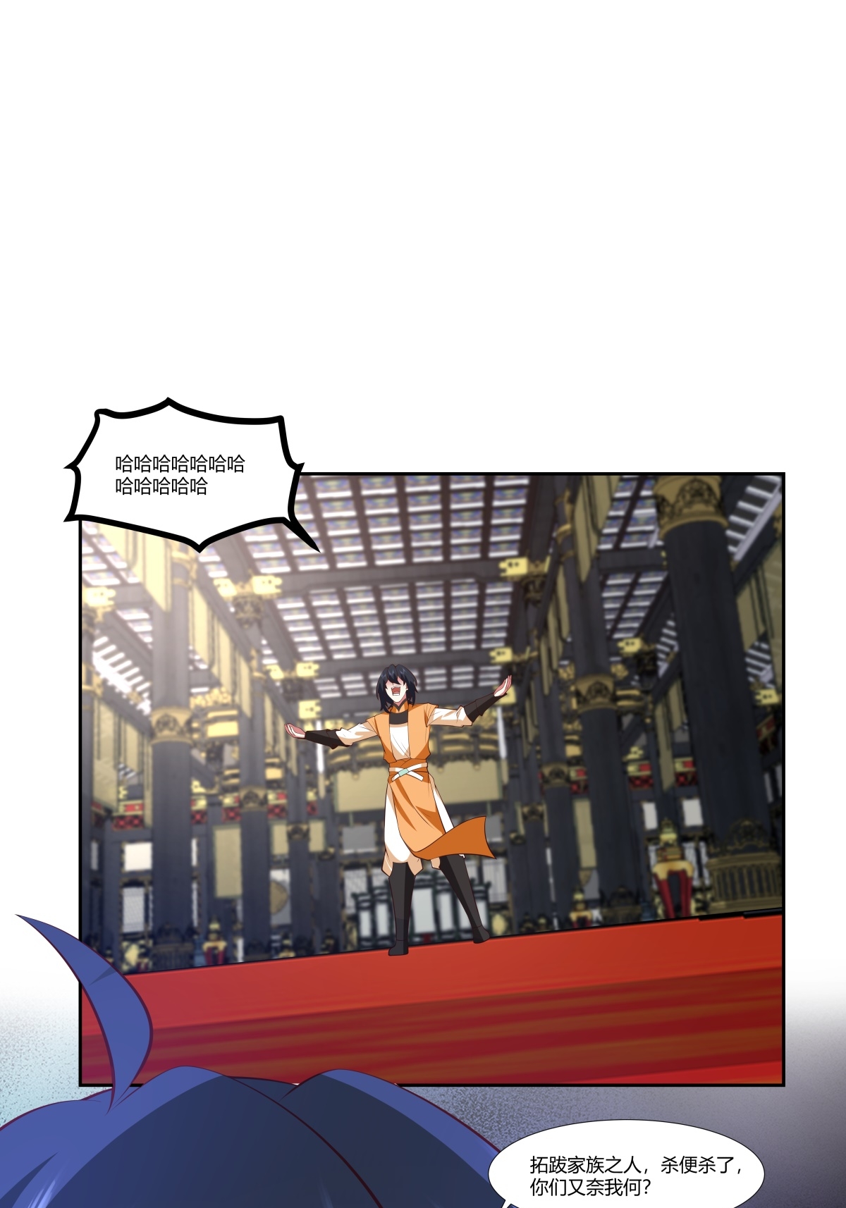 🍹混沌丹神 第441话 靠实力说话 第1页