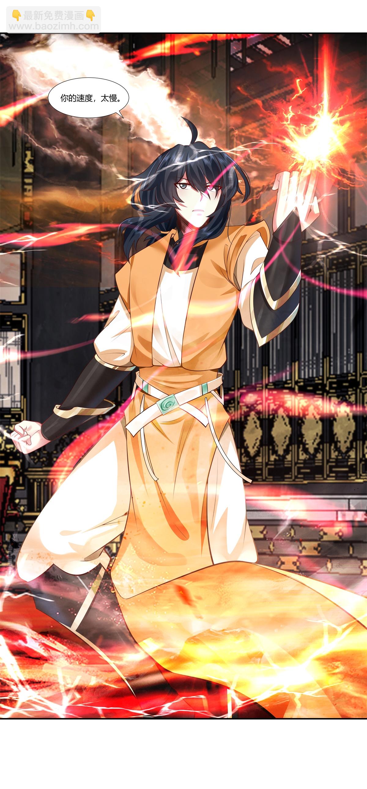 🍹混沌丹神 第441话 靠实力说话 第10页