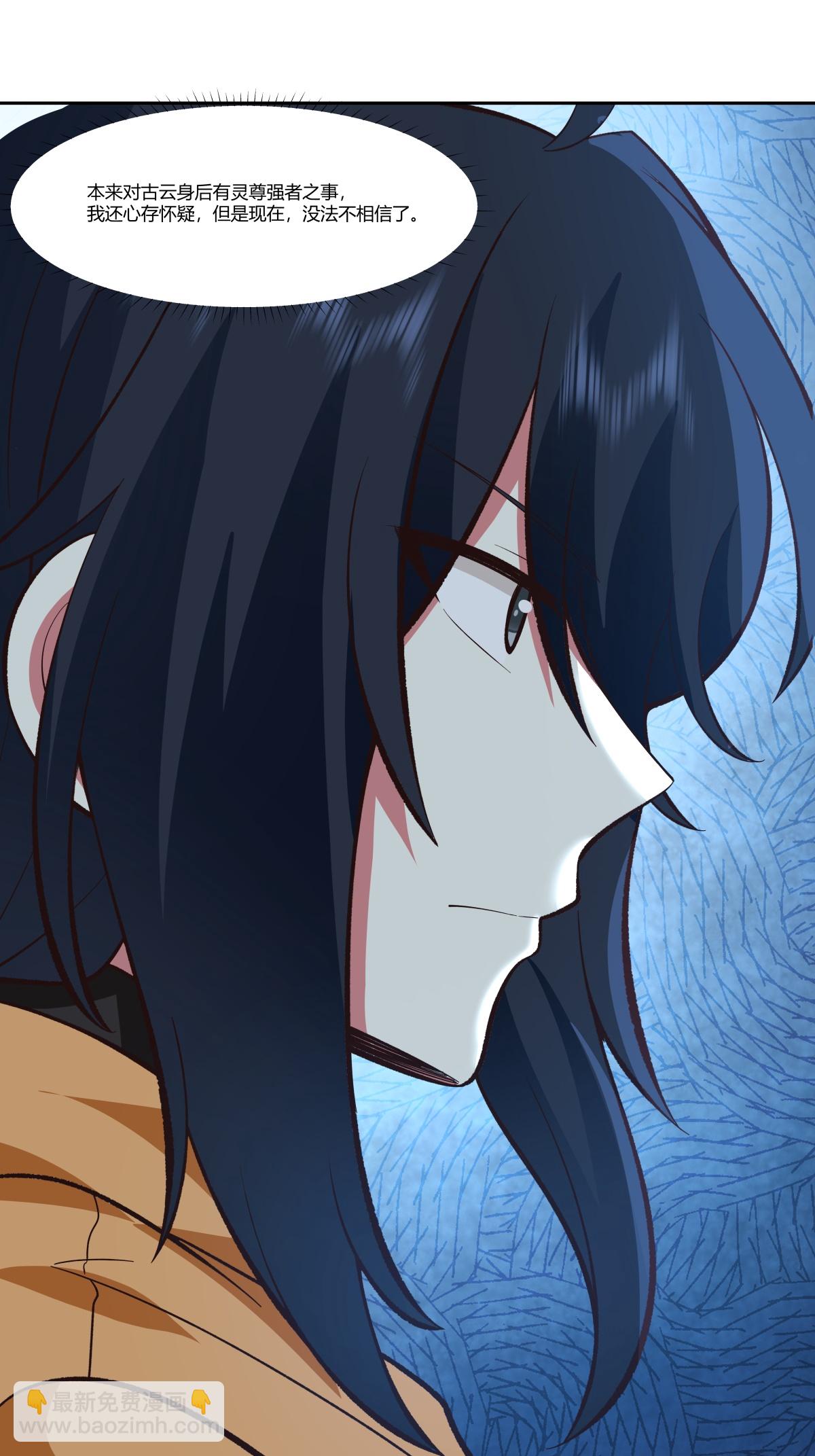 🍹混沌丹神 第441话 靠实力说话 第15页