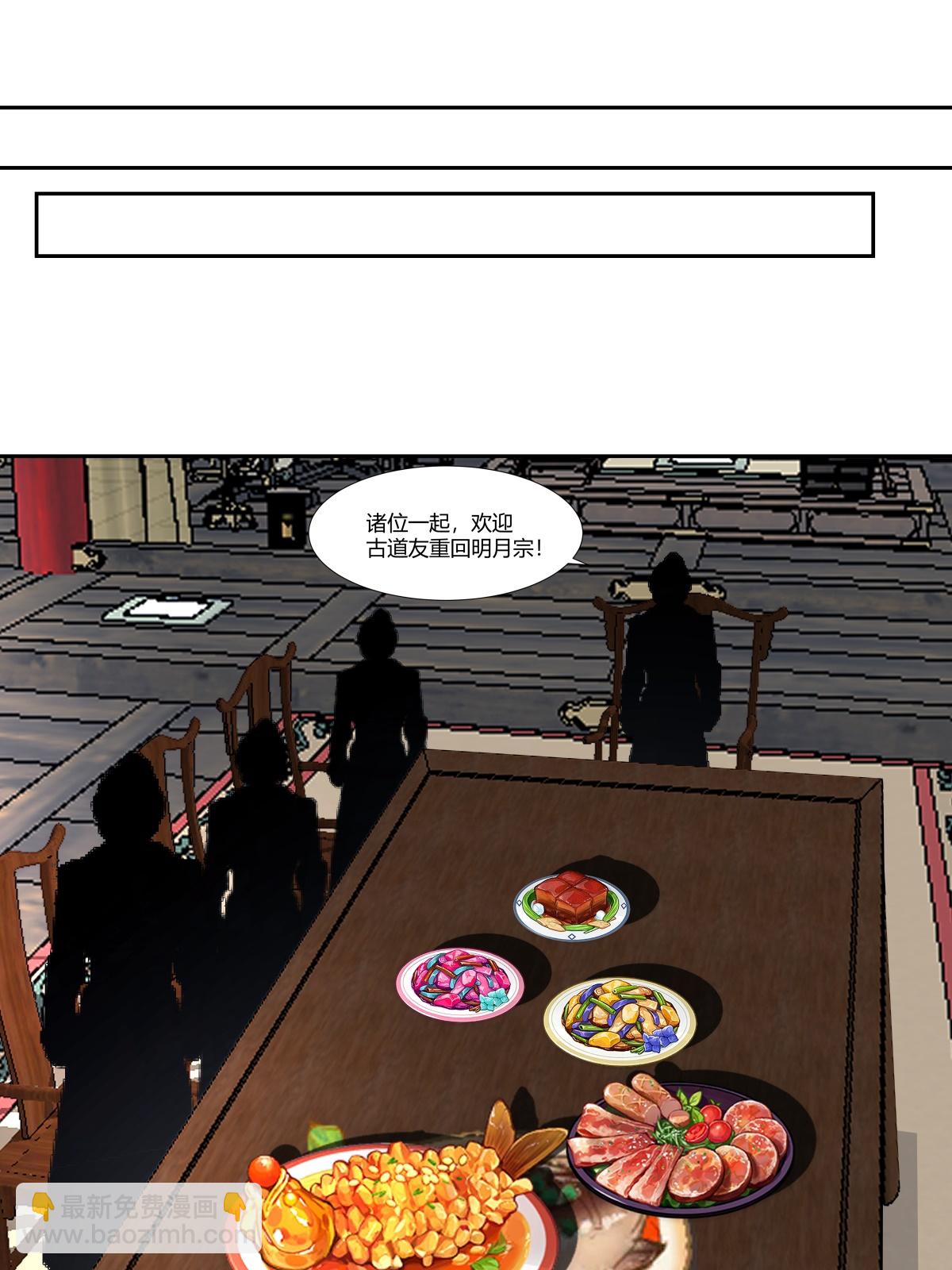 🍹混沌丹神 第441话 靠实力说话 第17页