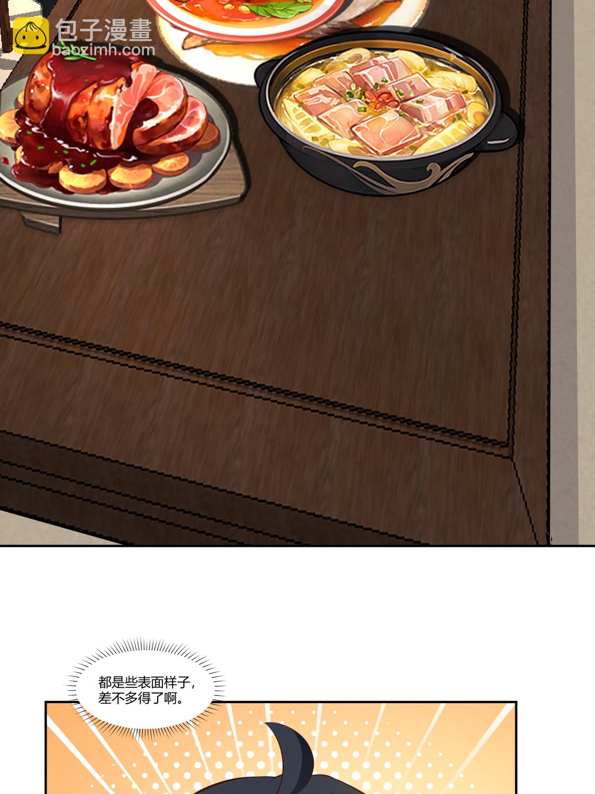 🍹混沌丹神 第441话 靠实力说话 第18页