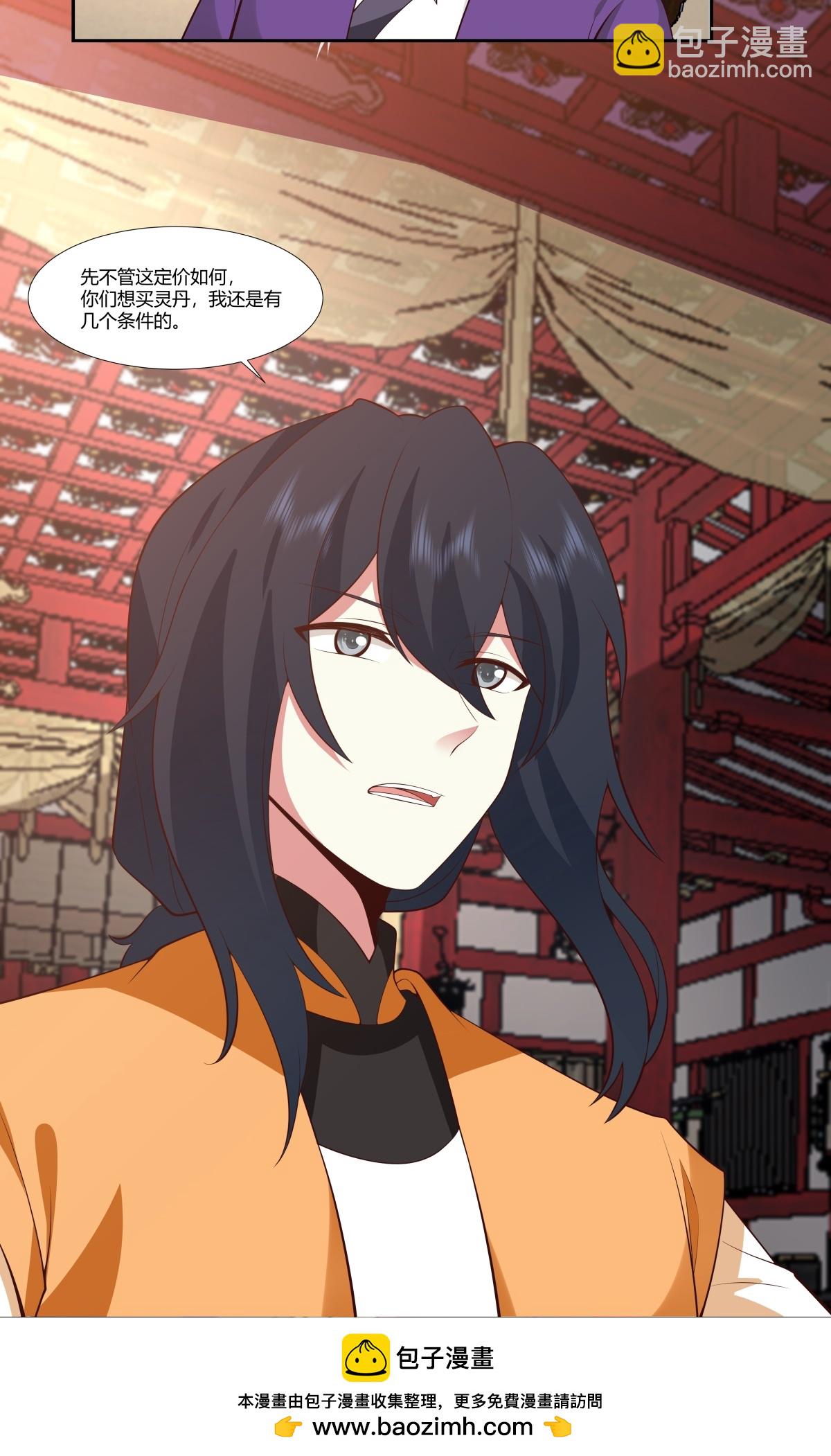 🍹混沌丹神 第441话 靠实力说话 第21页