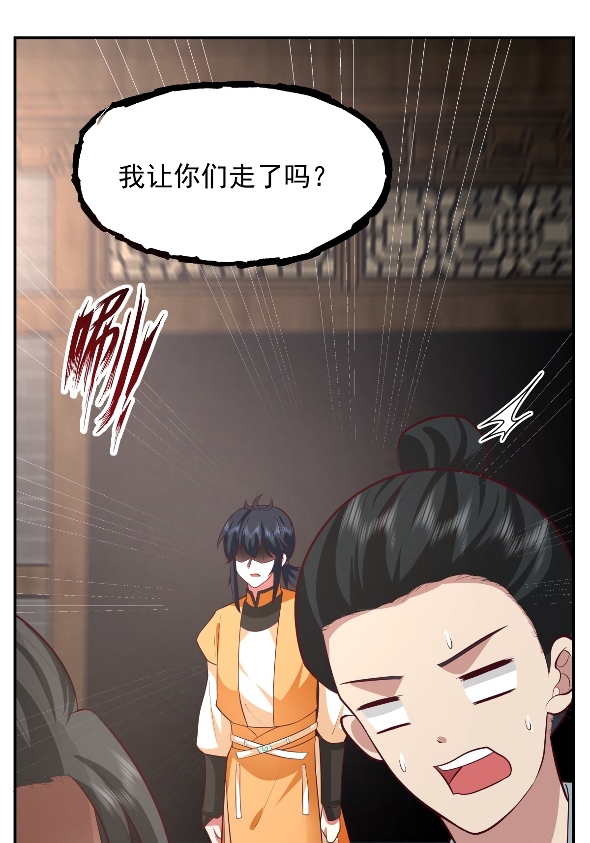 🍹混沌丹神 第443话 刻意针对 第1页