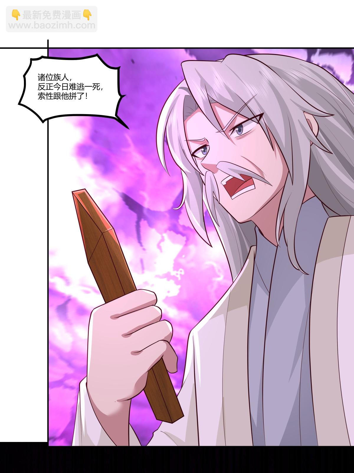 🍹混沌丹神 第445话 魔种爆发 第10页