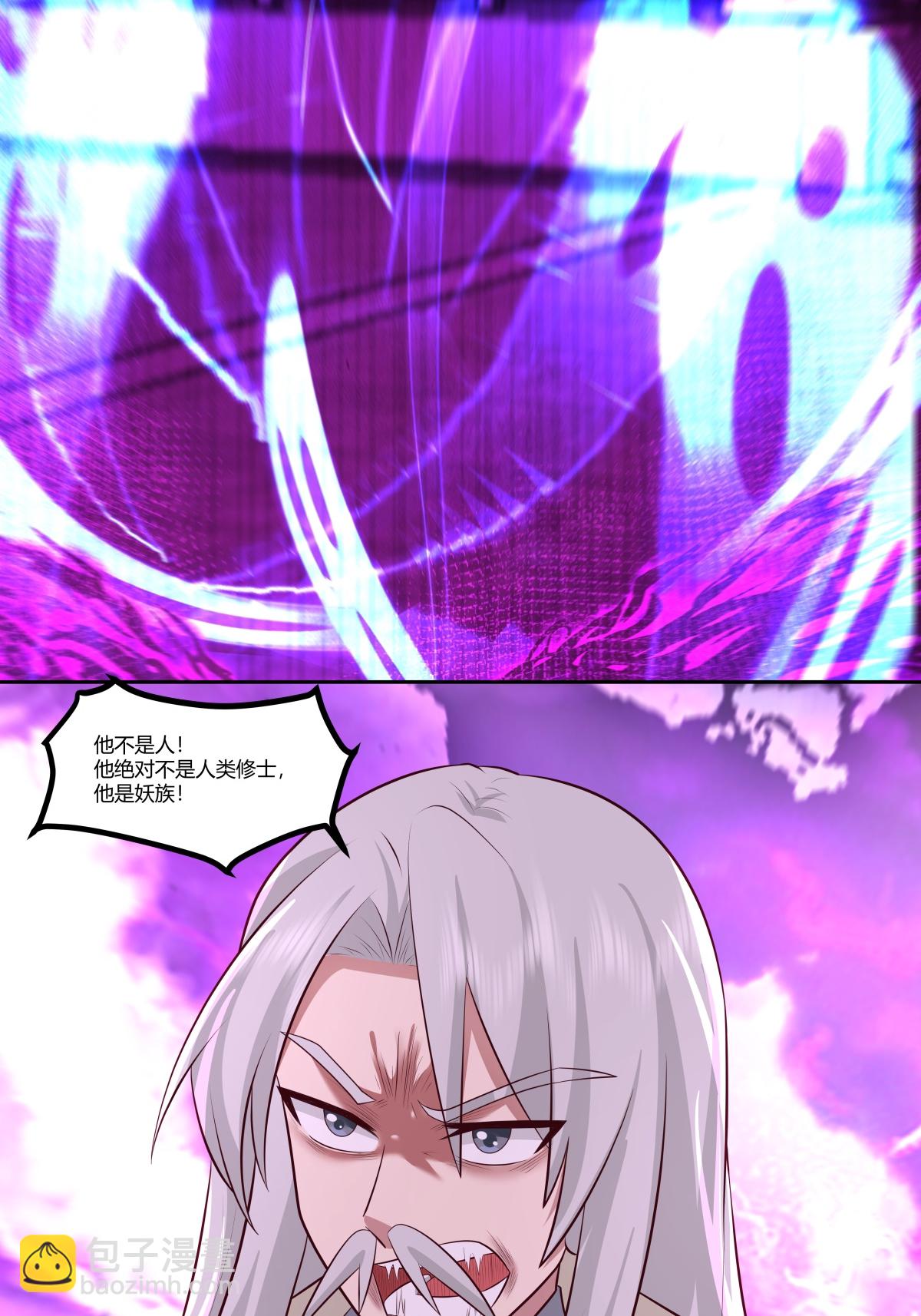 🍹混沌丹神 第445话 魔种爆发 第14页