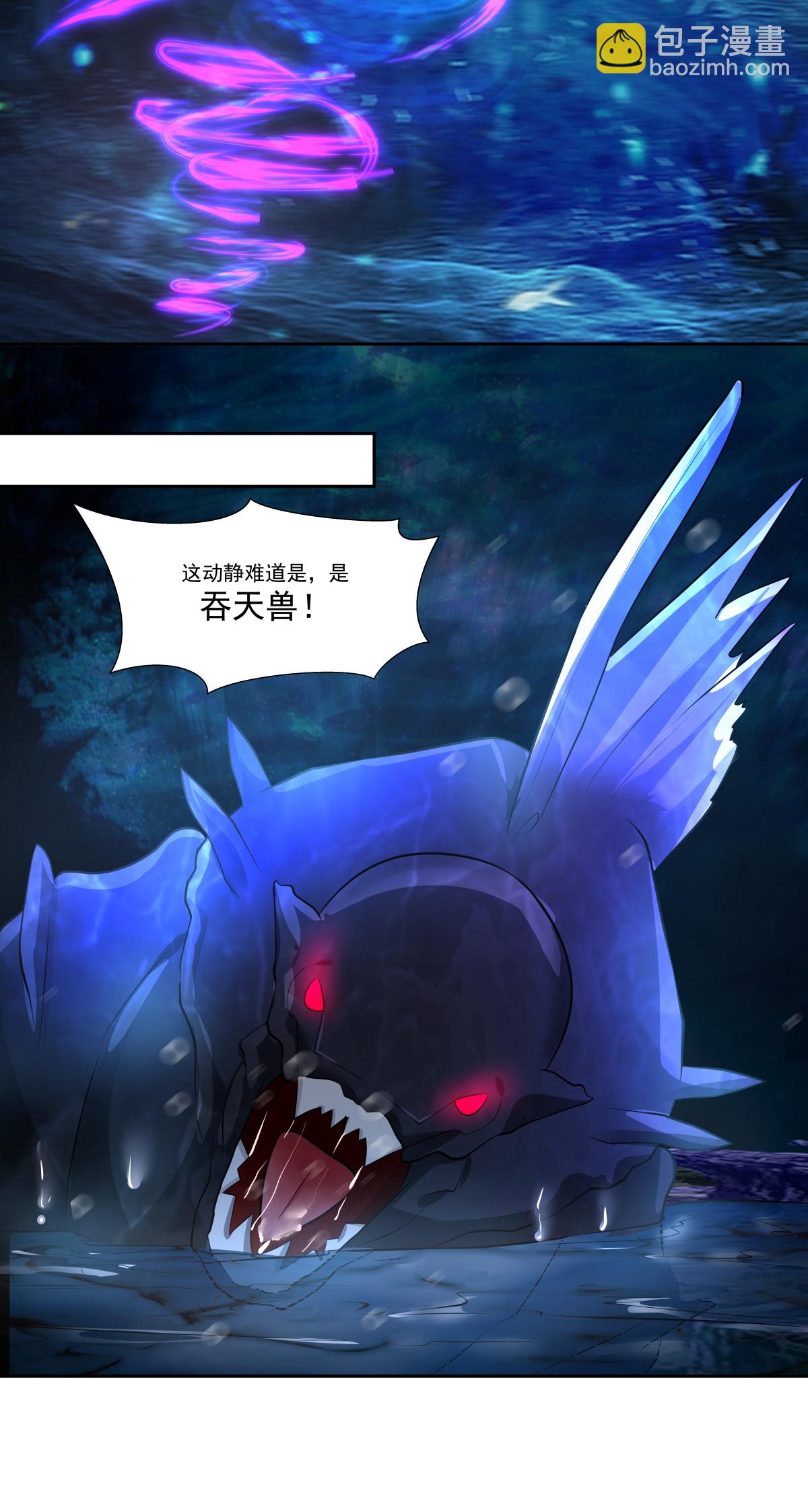 🍹混沌丹神 第445话 魔种爆发 第18页