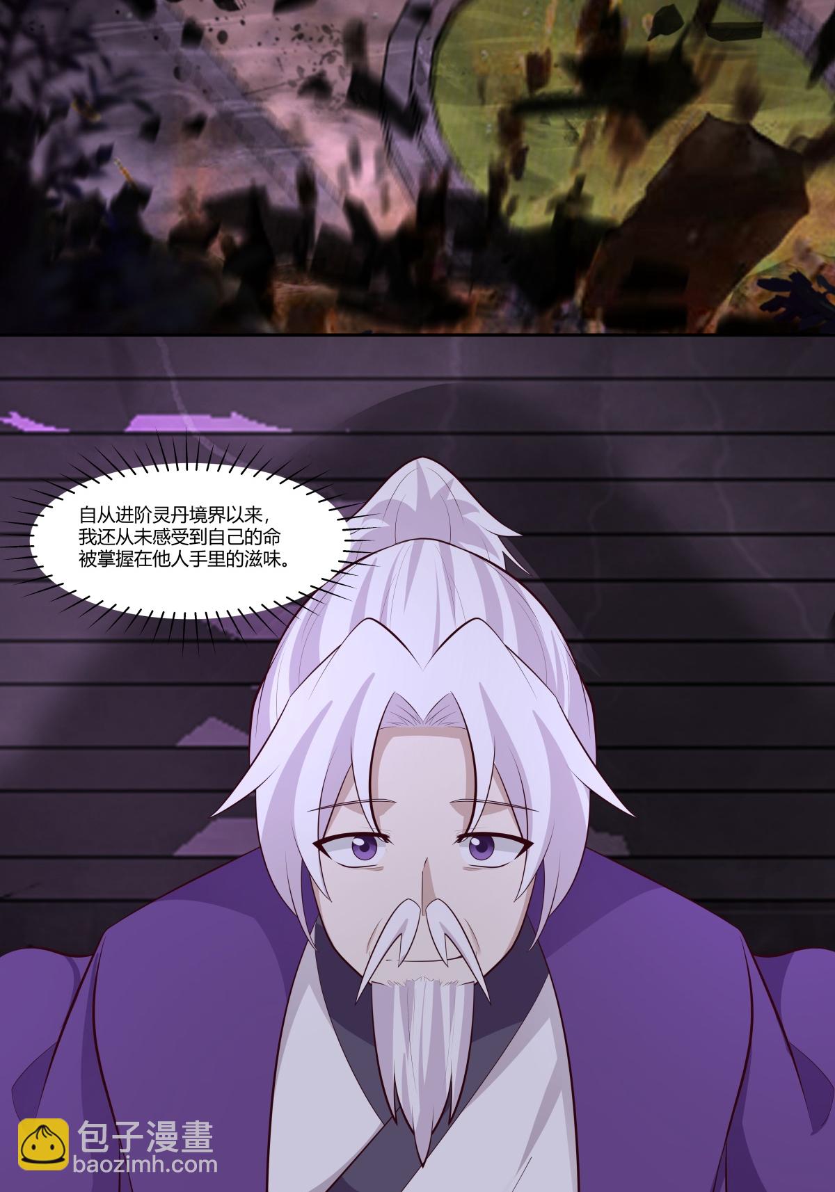 🍹混沌丹神 第445话 魔种爆发 第20页