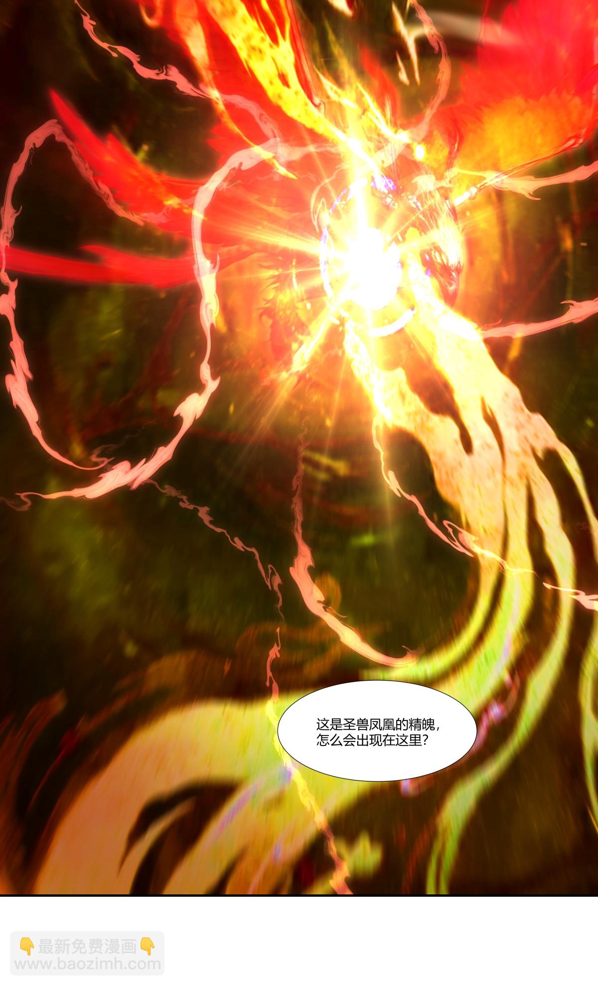 🍹混沌丹神 第445话 魔种爆发 第6页
