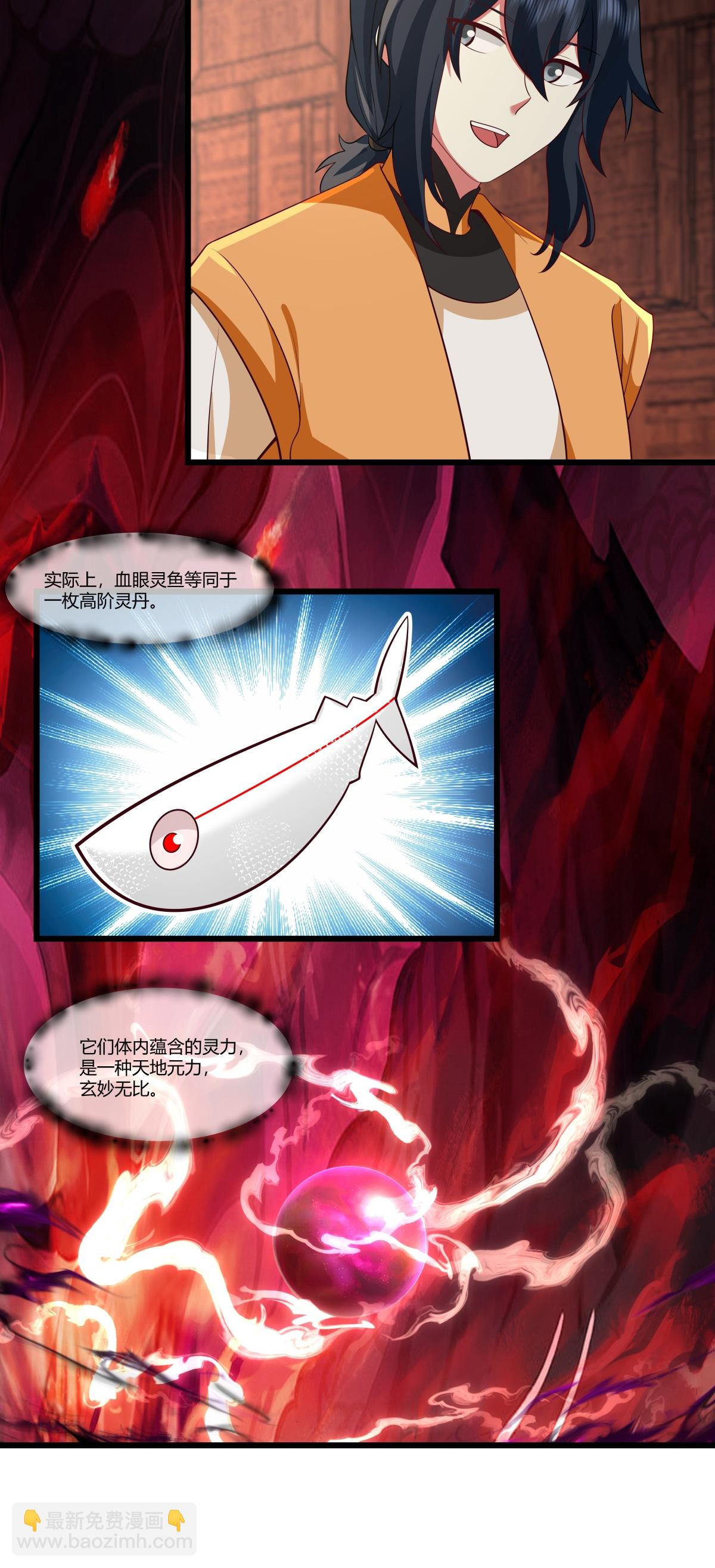 🍹混沌丹神 第447话 进入明月宗宝库 第14页