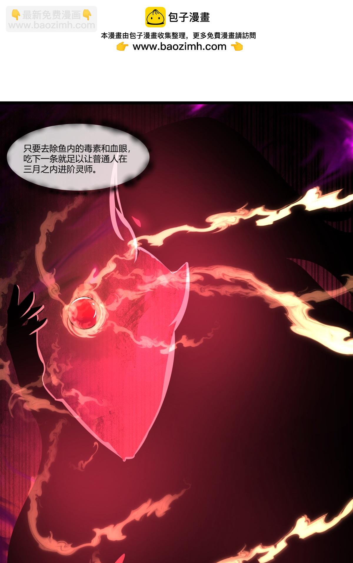 🍹混沌丹神 第447话 进入明月宗宝库 第15页