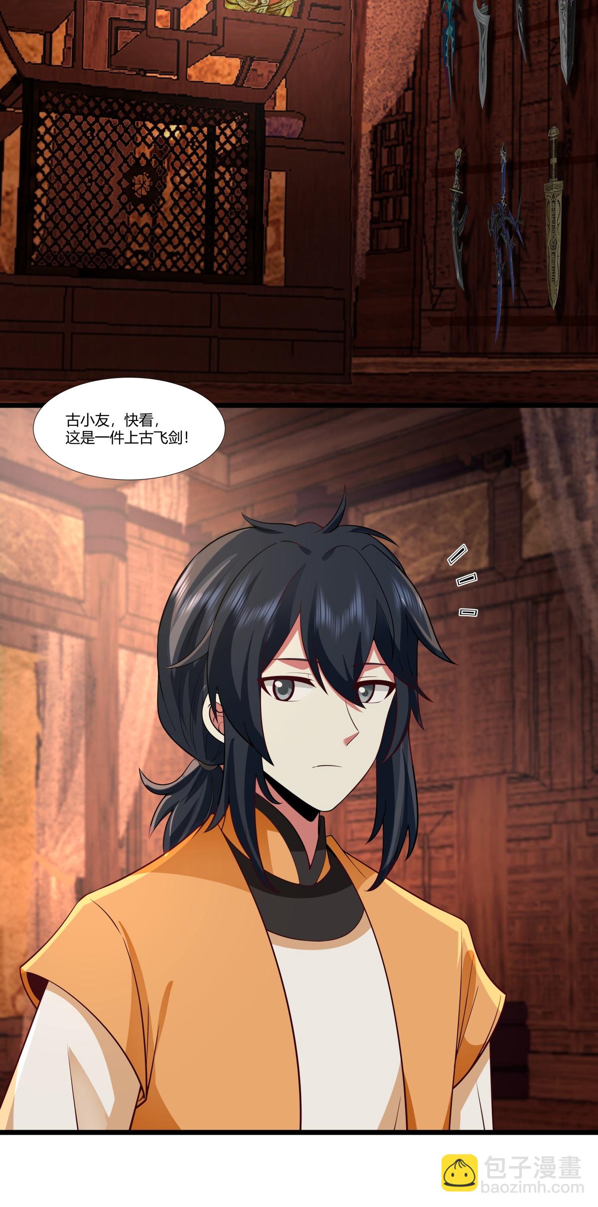 🍹混沌丹神 第447话 进入明月宗宝库 第7页