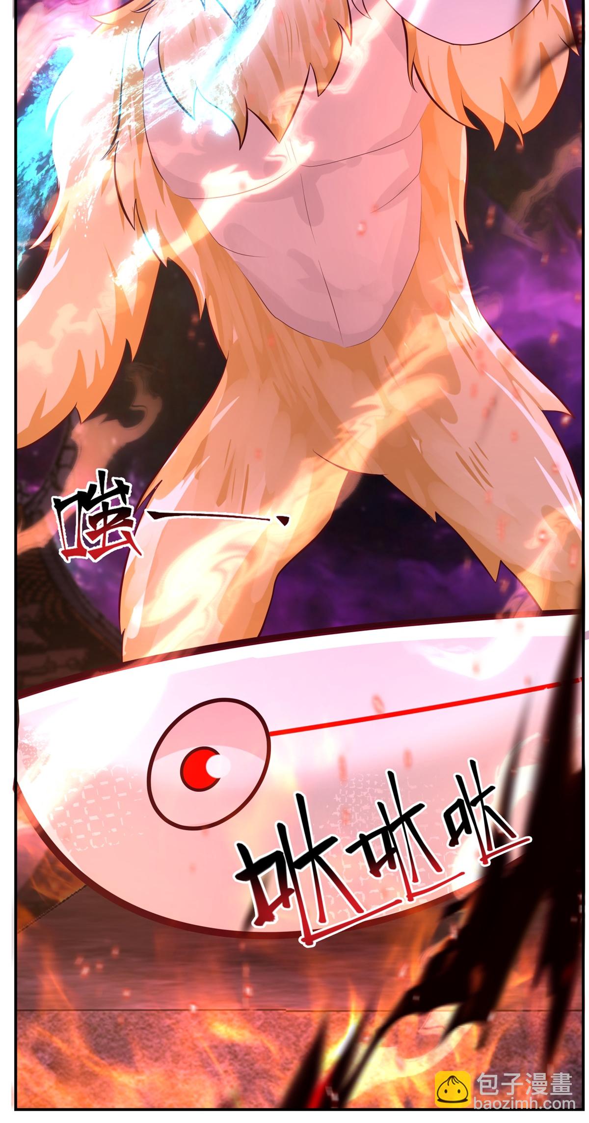 🍹混沌丹神 第449话 食鱼进阶 第12页
