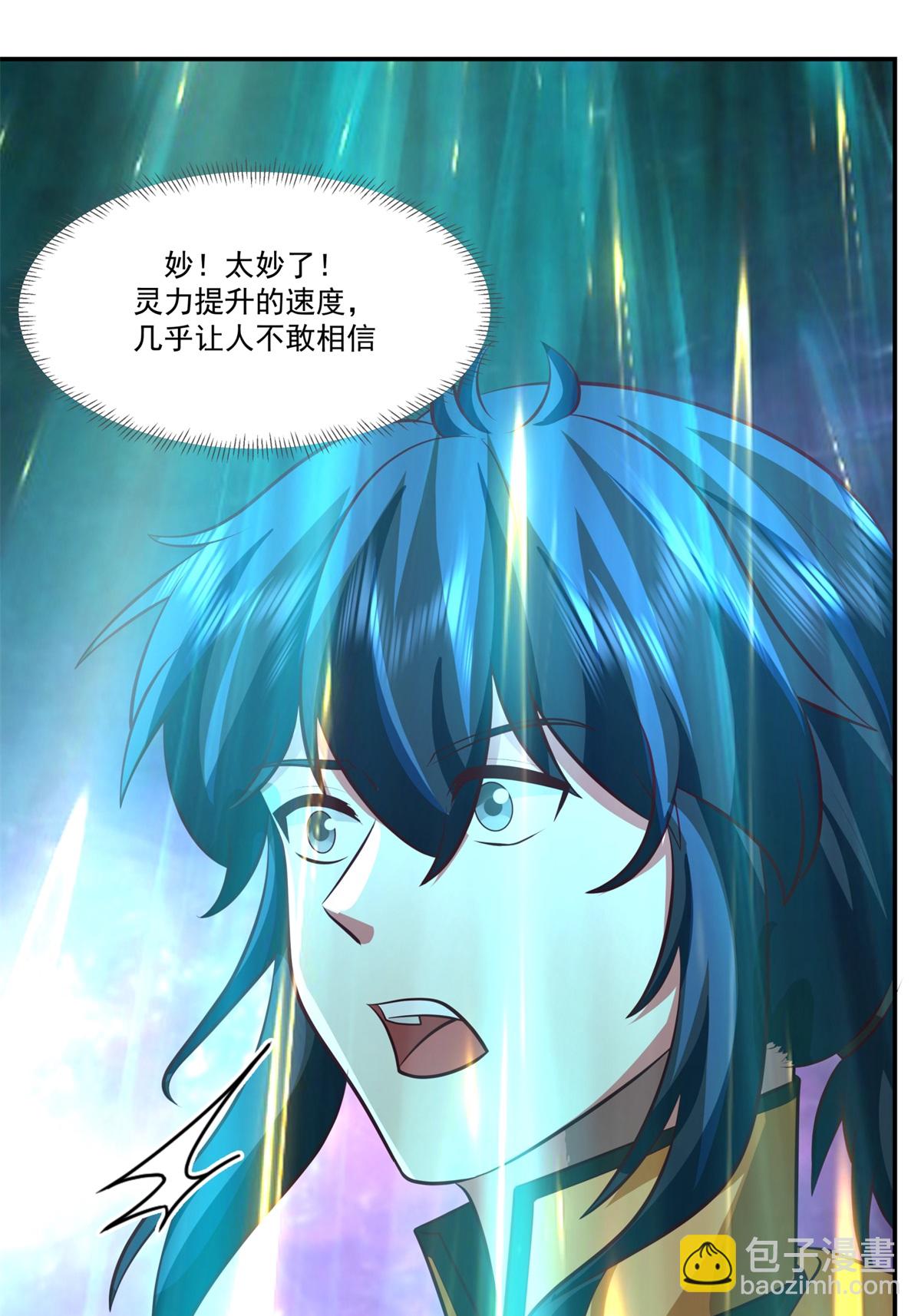 🍹混沌丹神 第449话 食鱼进阶 第16页