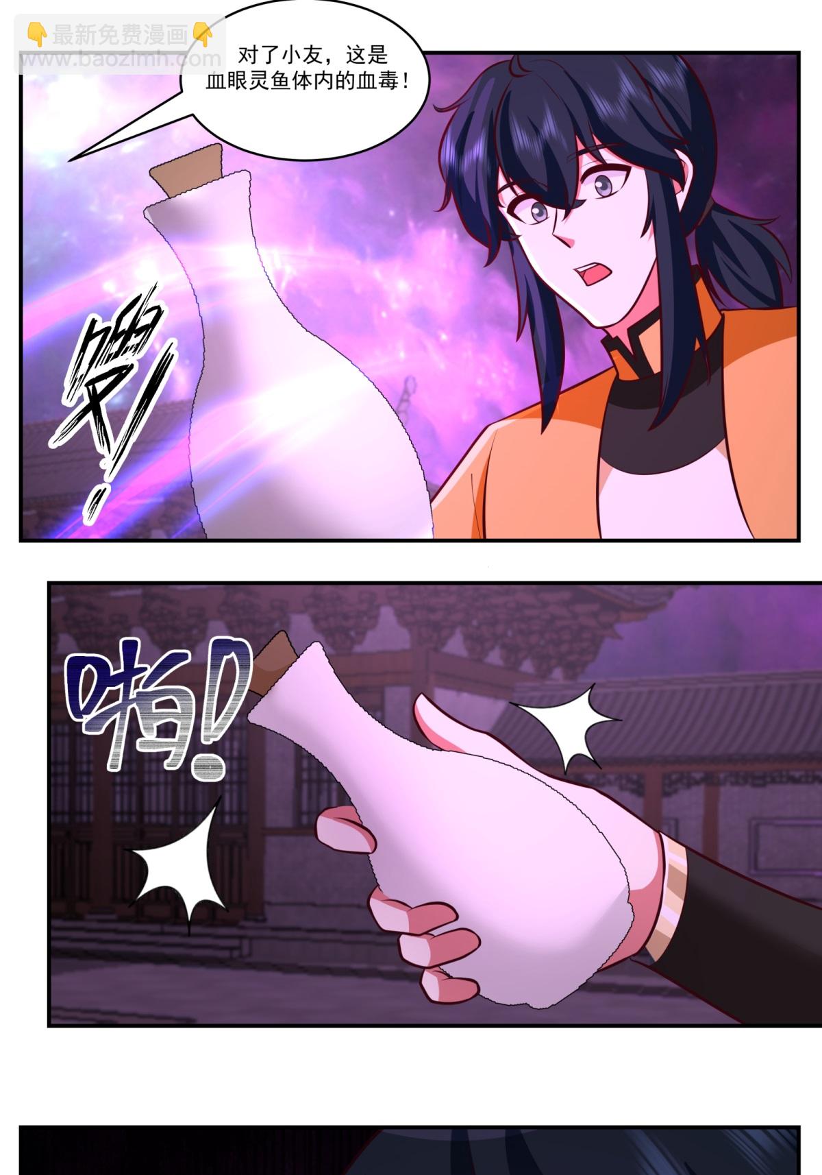 🍹混沌丹神 第449话 食鱼进阶 第19页
