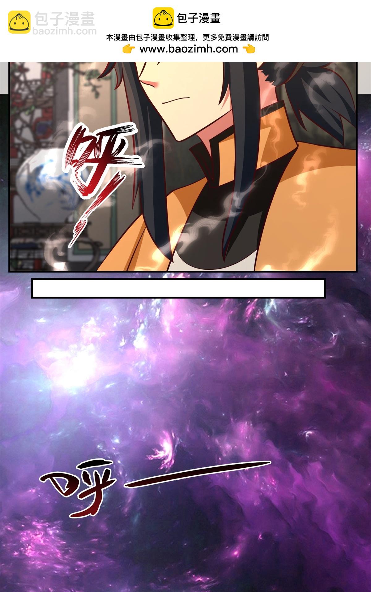 🍹混沌丹神 第449话 食鱼进阶 第2页