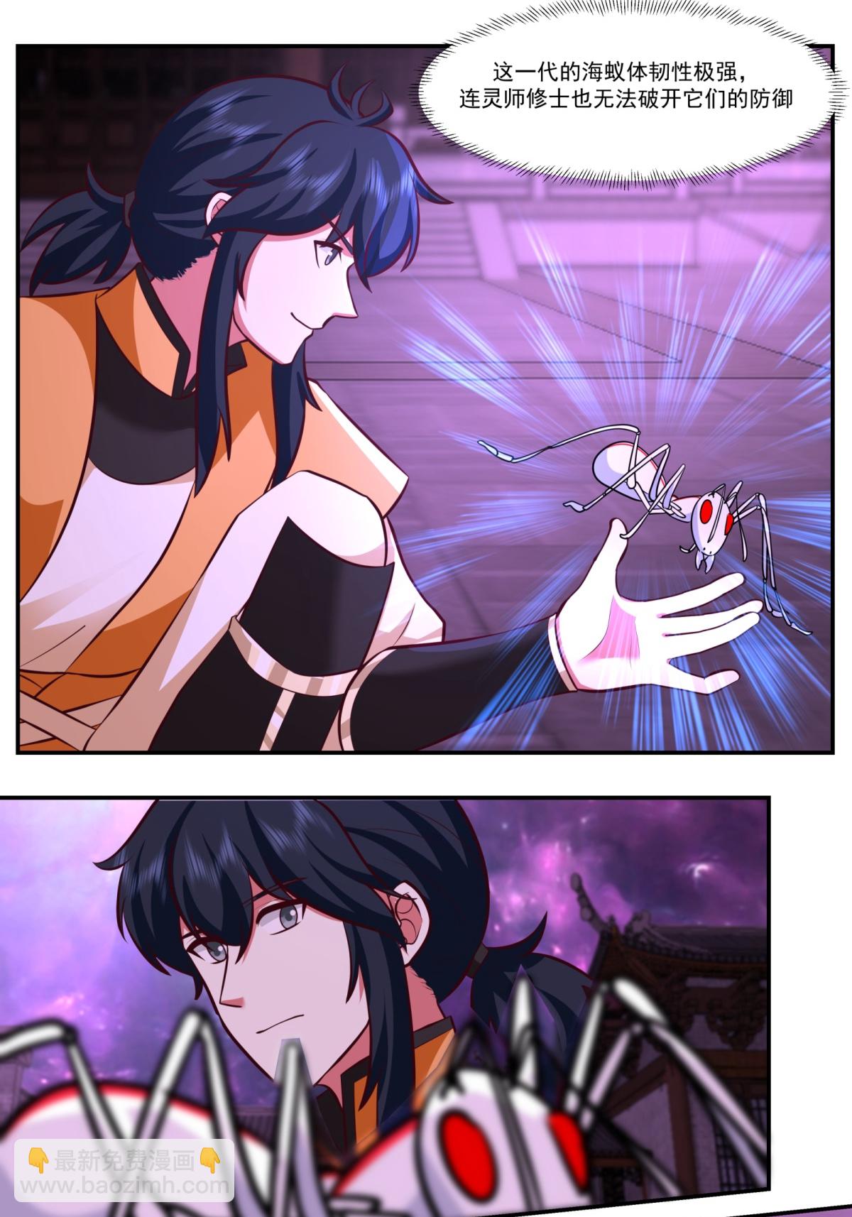 🍹混沌丹神 第449话 食鱼进阶 第23页