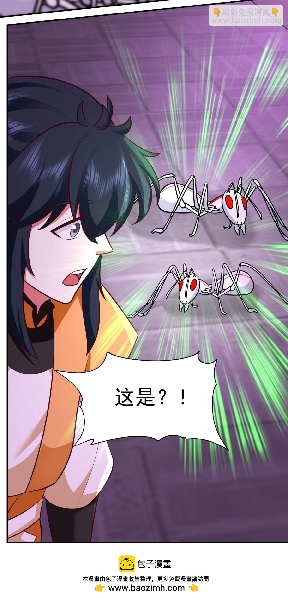 🍹混沌丹神 第449话 食鱼进阶 第24页