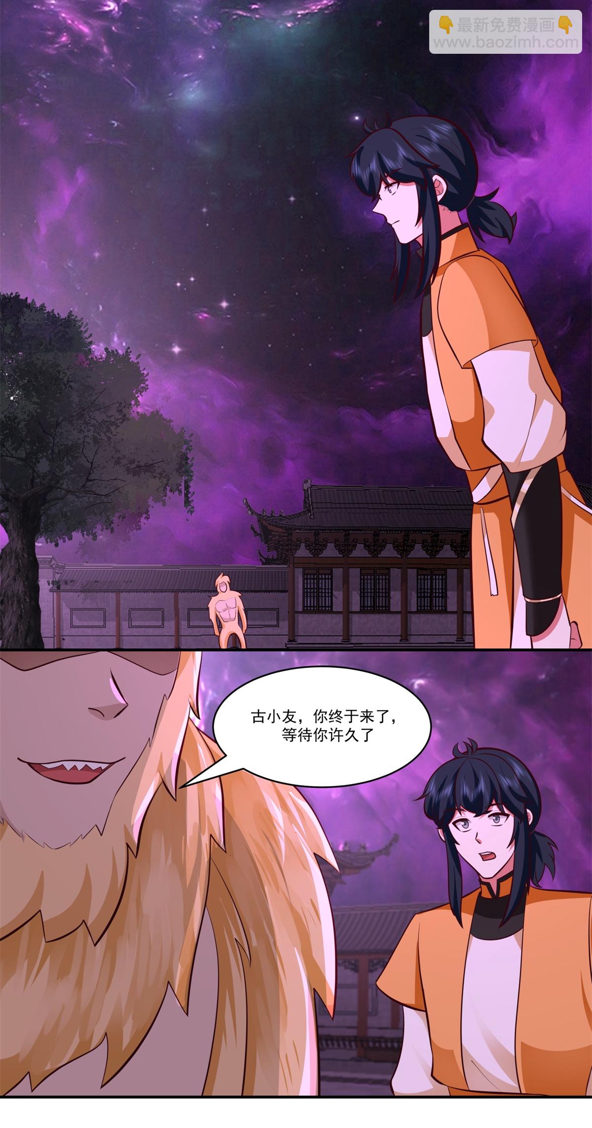🍹混沌丹神 第449话 食鱼进阶 第3页