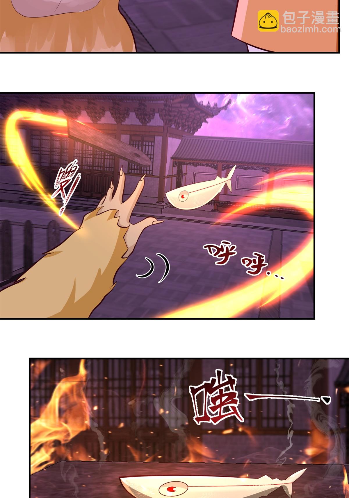 🍹混沌丹神 第449话 食鱼进阶 第5页