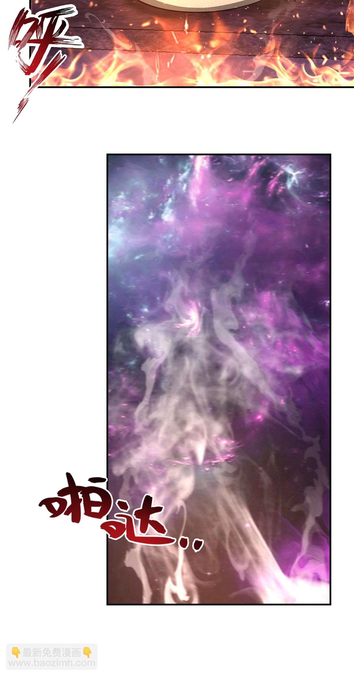 🍹混沌丹神 第449话 食鱼进阶 第6页