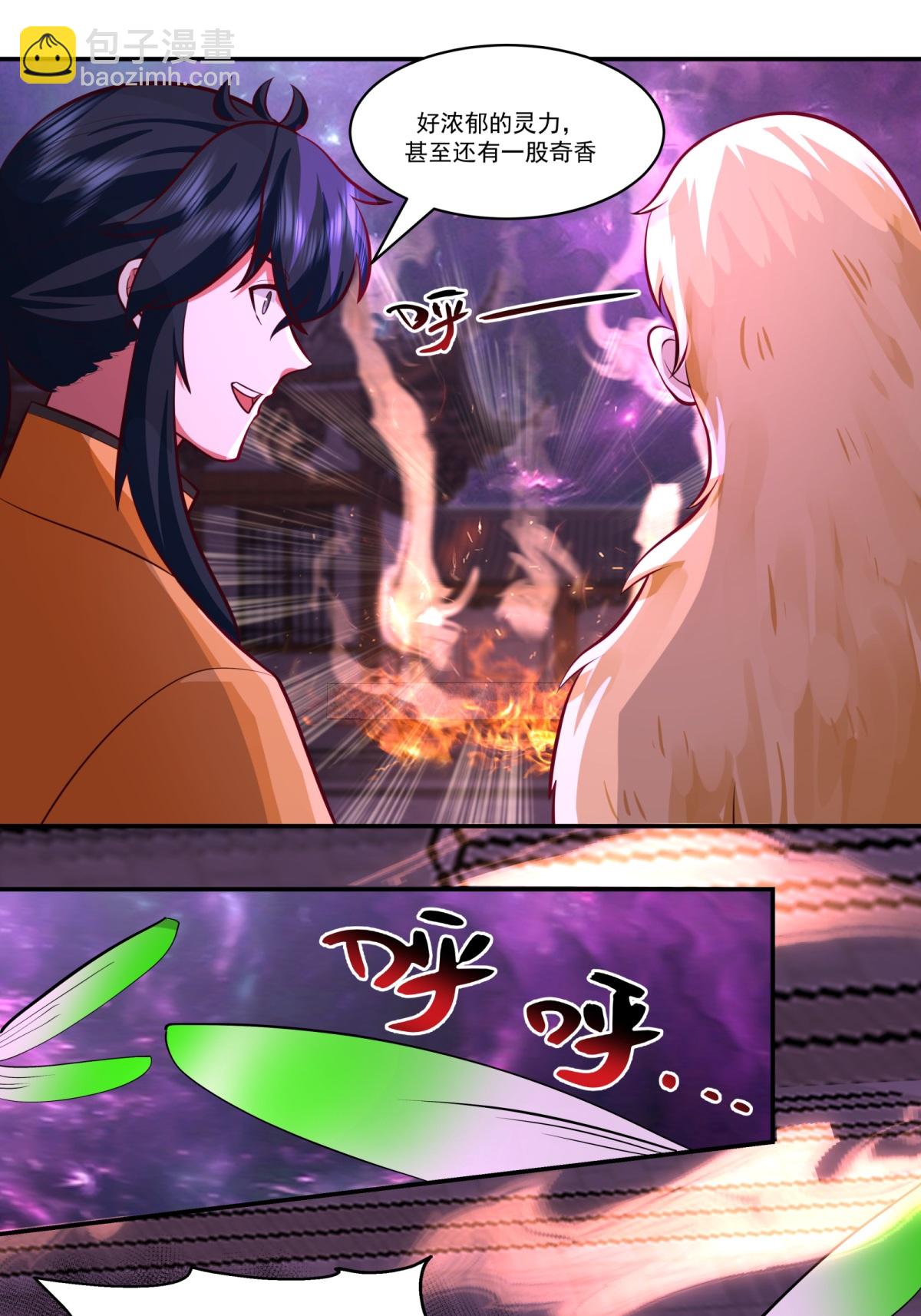 🍹混沌丹神 第449话 食鱼进阶 第7页