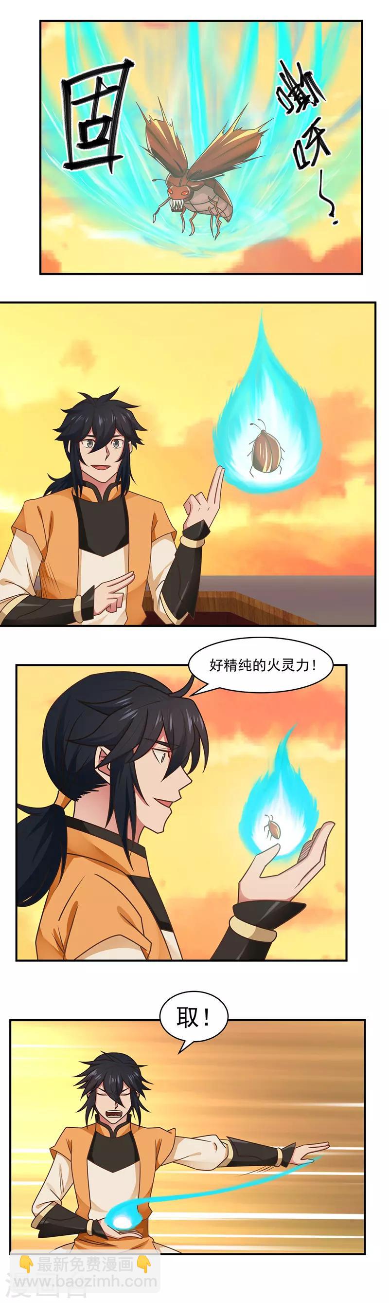 🍹混沌丹神 第46话 炼化灵力 第2页