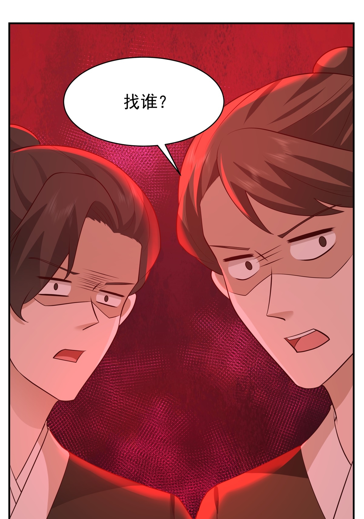 🍹混沌丹神 第451话 紫晶真相 第1页