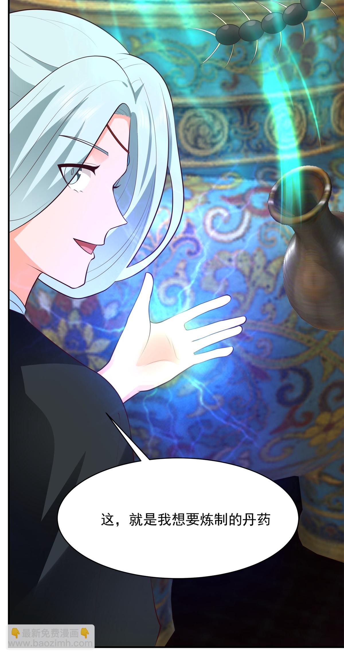 🍹混沌丹神 第451话 紫晶真相 第12页
