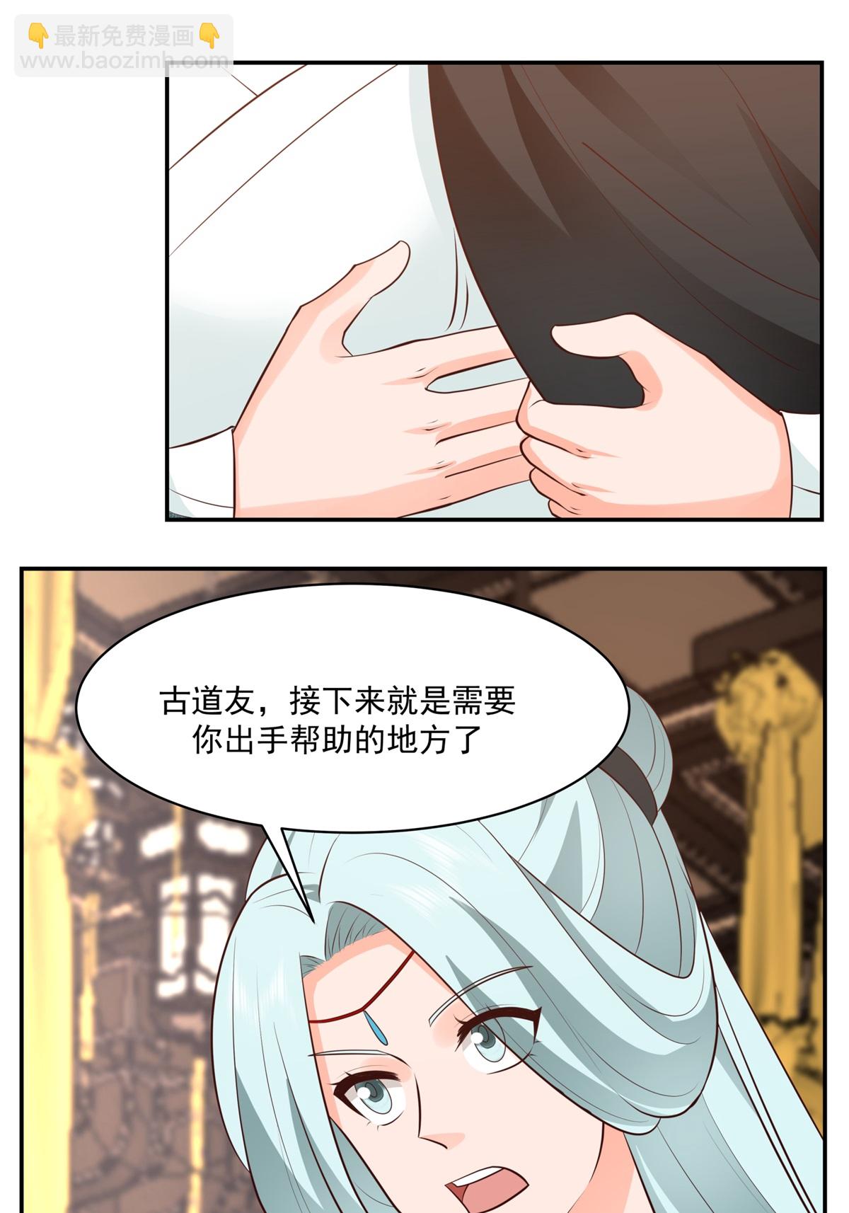 🍹混沌丹神 第451话 紫晶真相 第16页