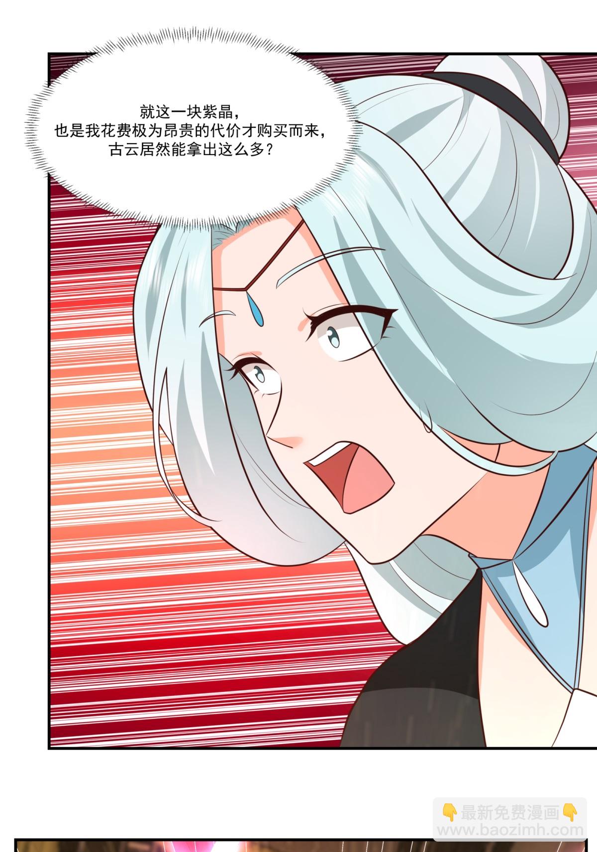 🍹混沌丹神 第451话 紫晶真相 第19页